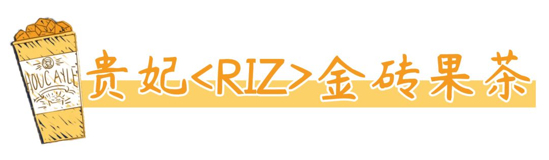 传说中的粉钻茶来了，全西安的女娃都被撩到了