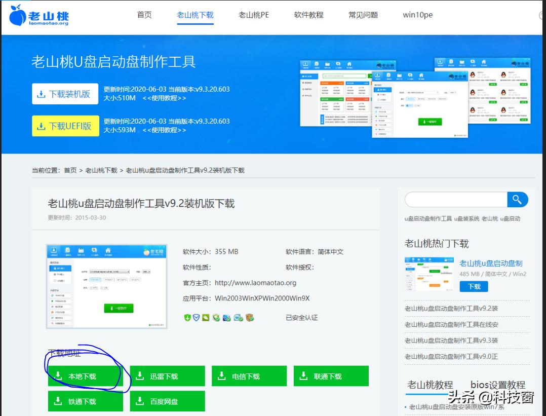 如何用原版的系统镜像重装系统,小白重装系统用自己做好的系统