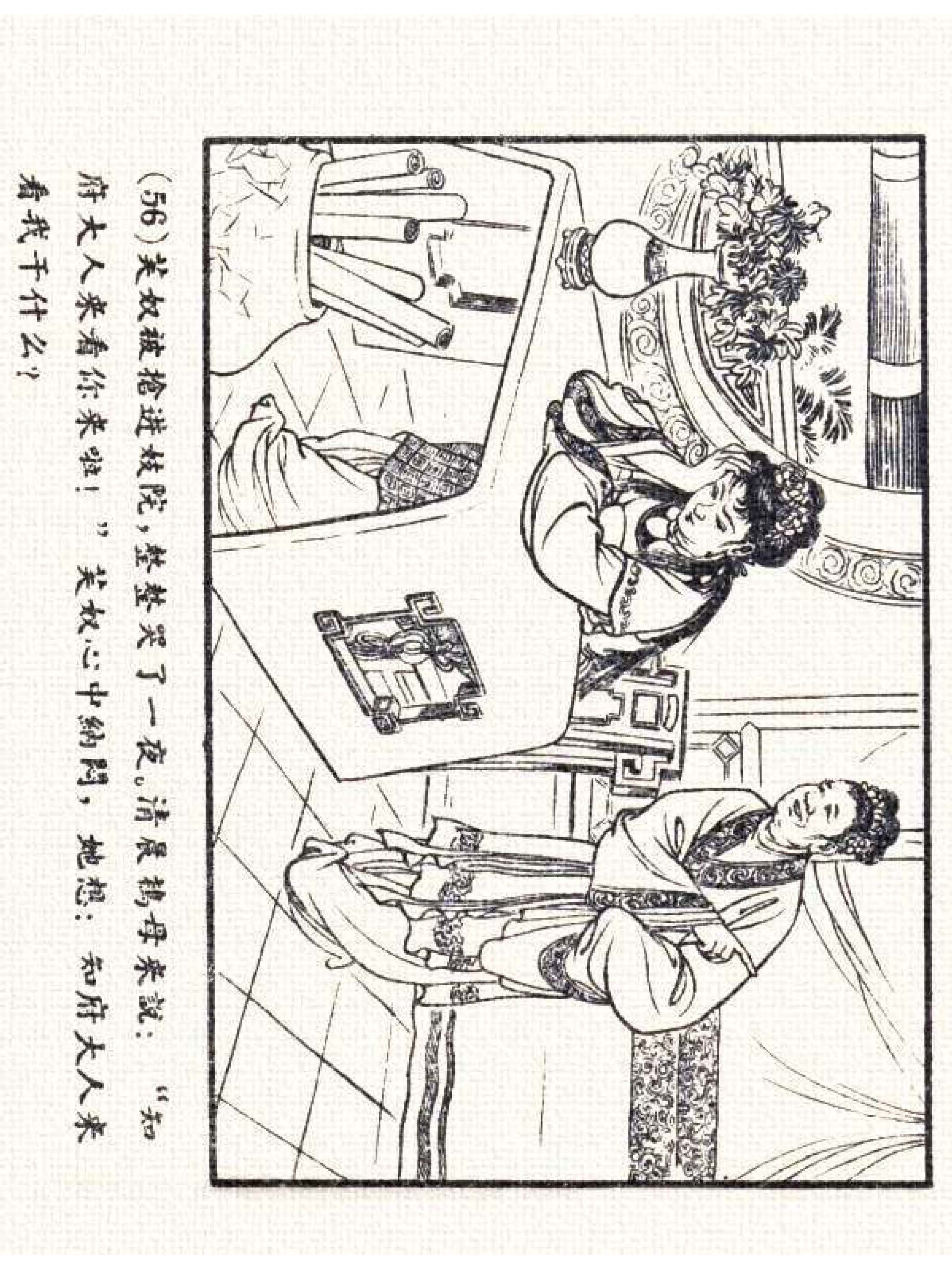 杩炵幆鐢昏姍濂翠紶娆ｈ祻,杩炵幆鐢昏姍濂翠紶