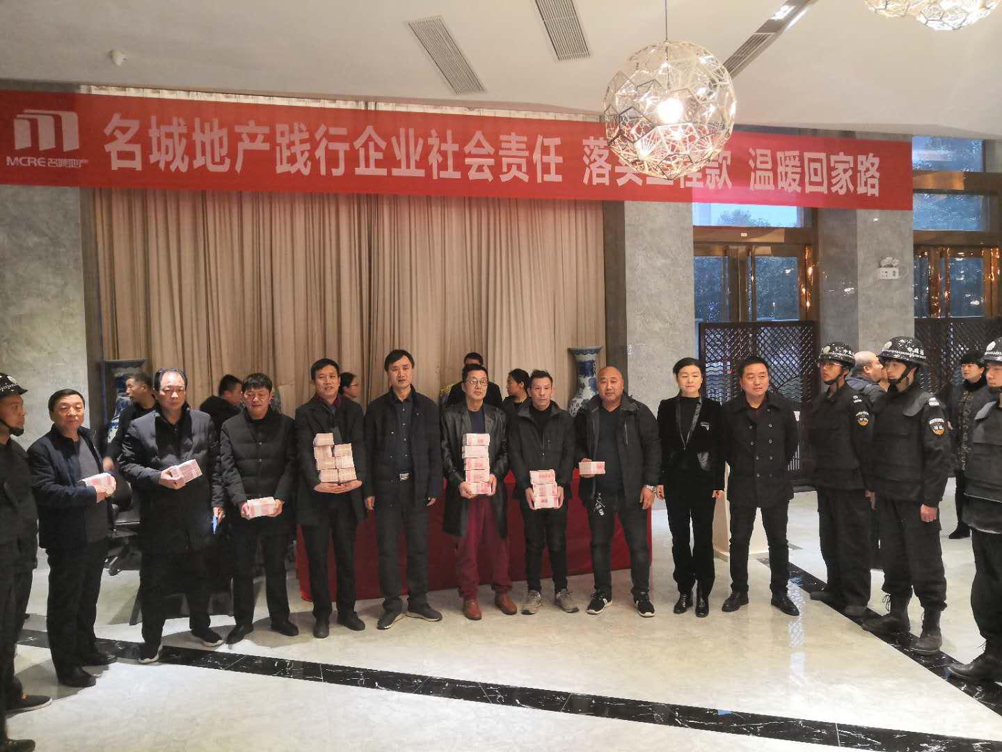 尽企业所能为政府分忧陕西名城地产年前集中支付工程款千万元