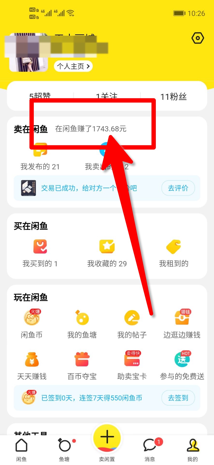 如何做闲鱼赚钱月入2万元的,手把手教你运营闲鱼赚钱