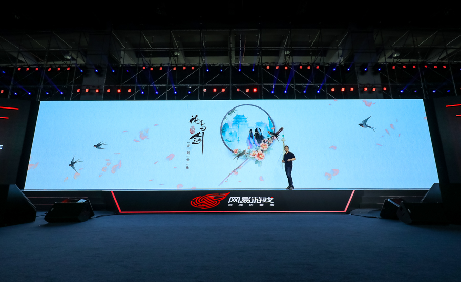 2014年网易游戏大唐无双发布会,网易2019年出的游戏