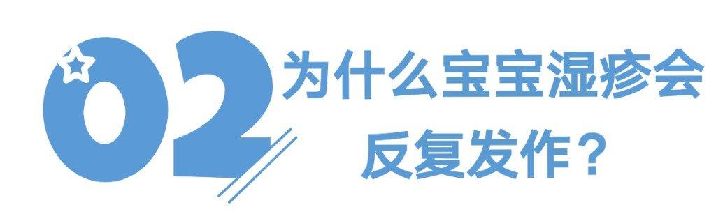 婴儿湿疹反复妈妈要忌口吗,宝宝湿疹反反复复怎么根除