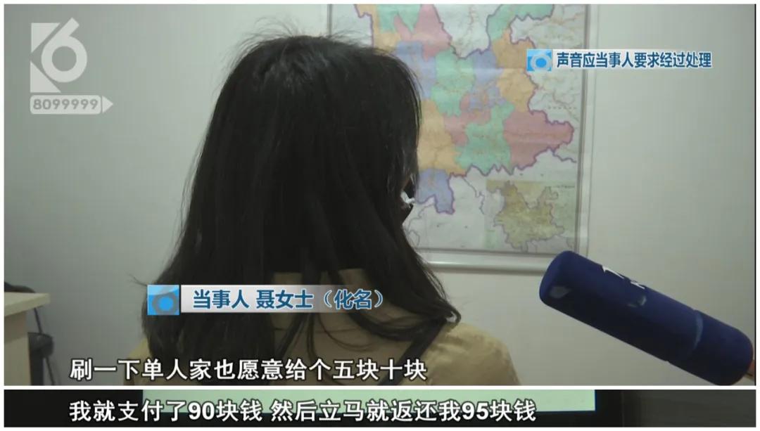 游戏充值、网购刷单？这些套路你中过么？