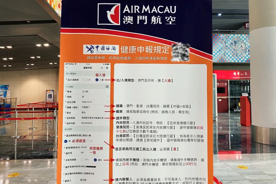 澳门旅行注意事项大全,澳门旅游攻略自由行入境