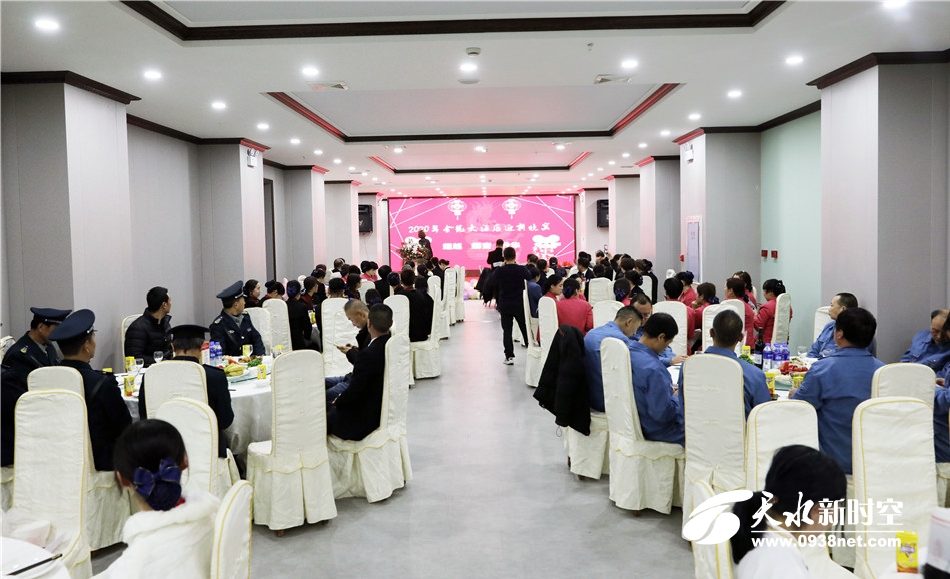 天水金龙大酒店举办2020年迎新春团拜会