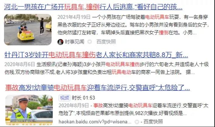 夺命玩具,夺命网红玩具