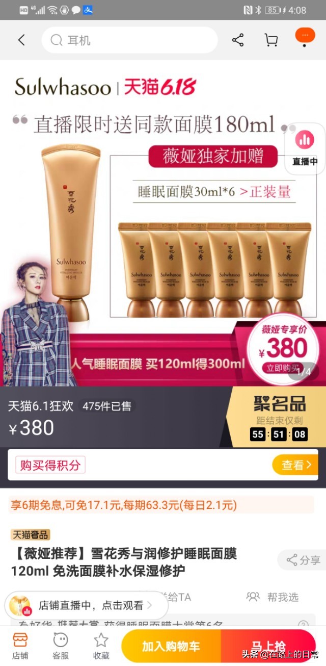 逛大牌美妆专柜,护肤大牌小样店