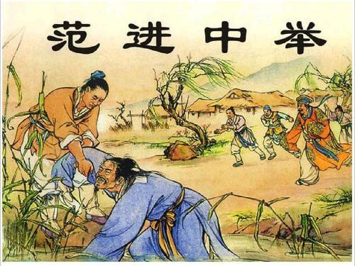 儒林外史1-3回读书笔记200字,儒林外史一回二回读书笔记