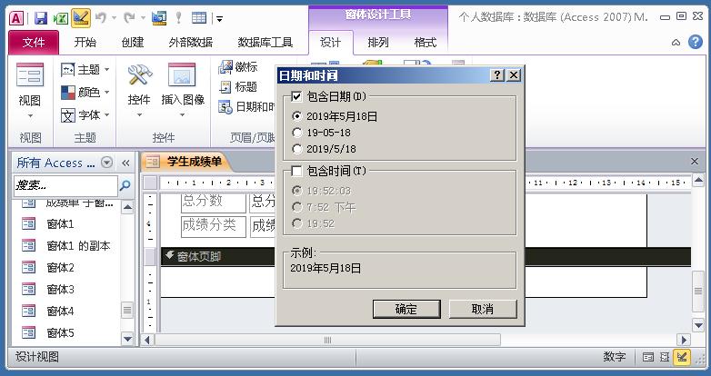 access进销存窗体实例,access登录窗体快速创建技巧实例