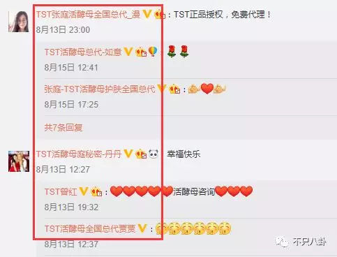 张庭夫妇旗下的微商成员,张庭的微商团队有多大