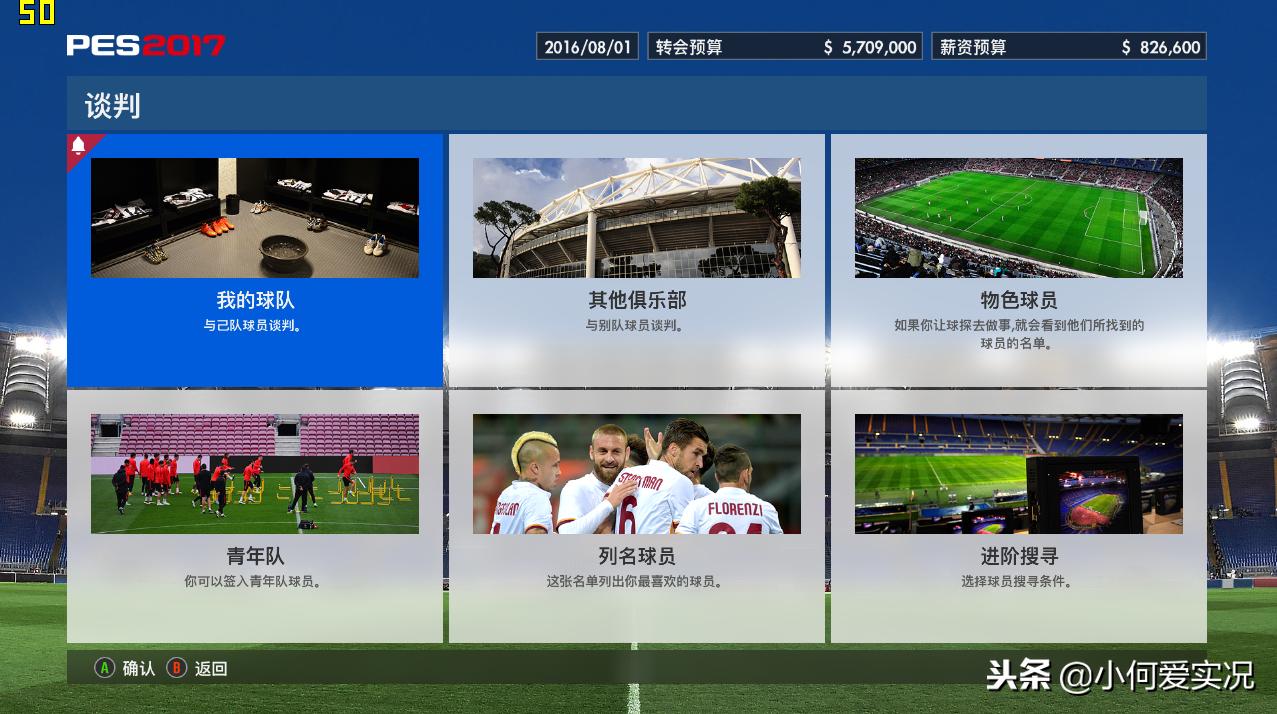 实况足球2021大师联赛转会费,实况足球2017大师联赛怎么赚钱