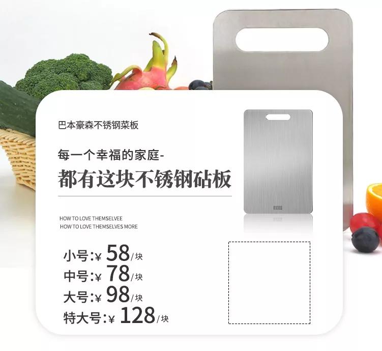 德国工业4.0不锈钢菜板，颠覆传统彻底解决砧板发霉、起屑难题