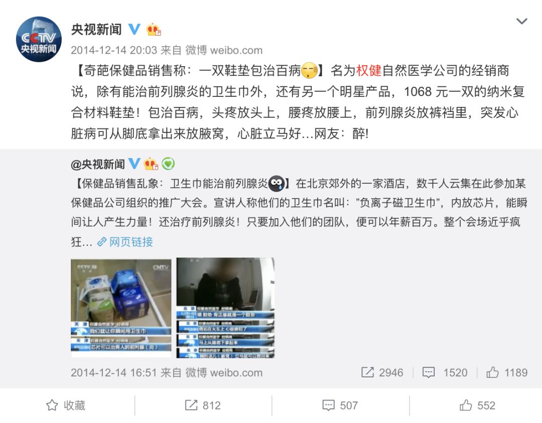 常见的3种保健品骗局,这些保健品骗局普通人100%上当