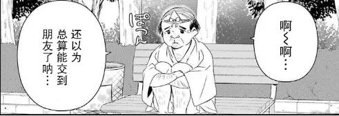 自己追的虚拟偶像居然是老爸扮演的?这些漫画也太劲爆了