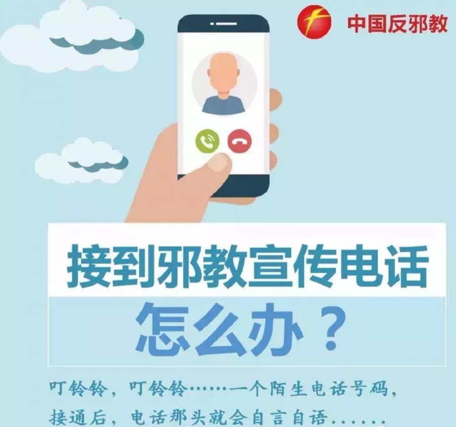 反邪教育防范措施,反邪教育防范方法