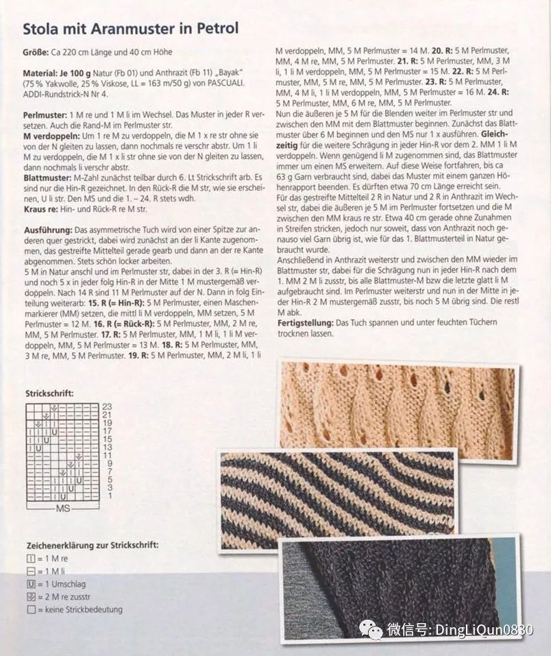 艾米丽的毛衣连衣裙编织图解,针织披肩的样式和织法长款