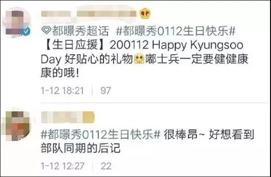 中国粉丝给韩国士兵送礼物,中国粉丝给韩国军队送物资