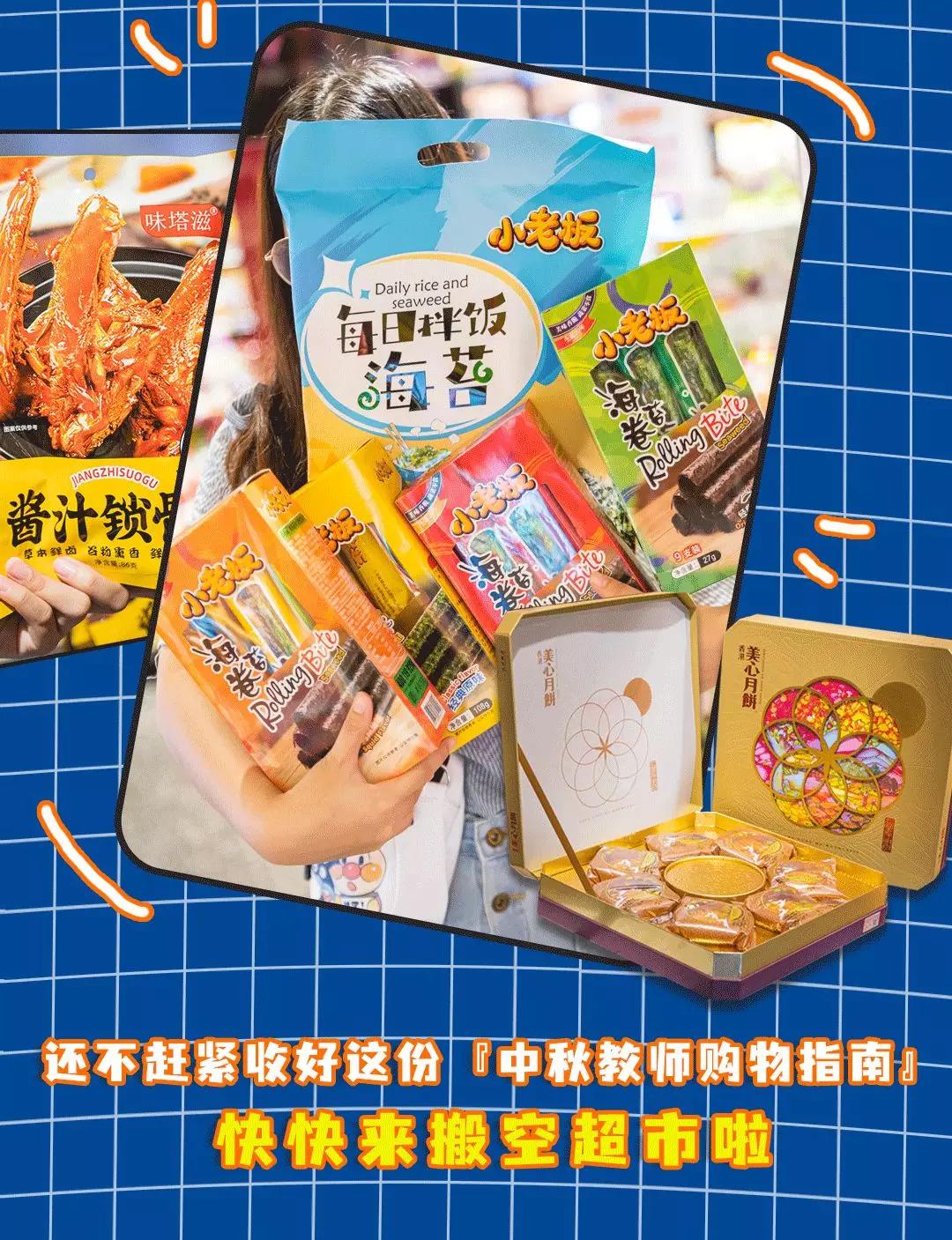 漳州囤年货,过年囤货全场9.9起秒好物