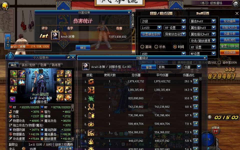 地下城与学生*党**认真的吐槽剑魂的伤害