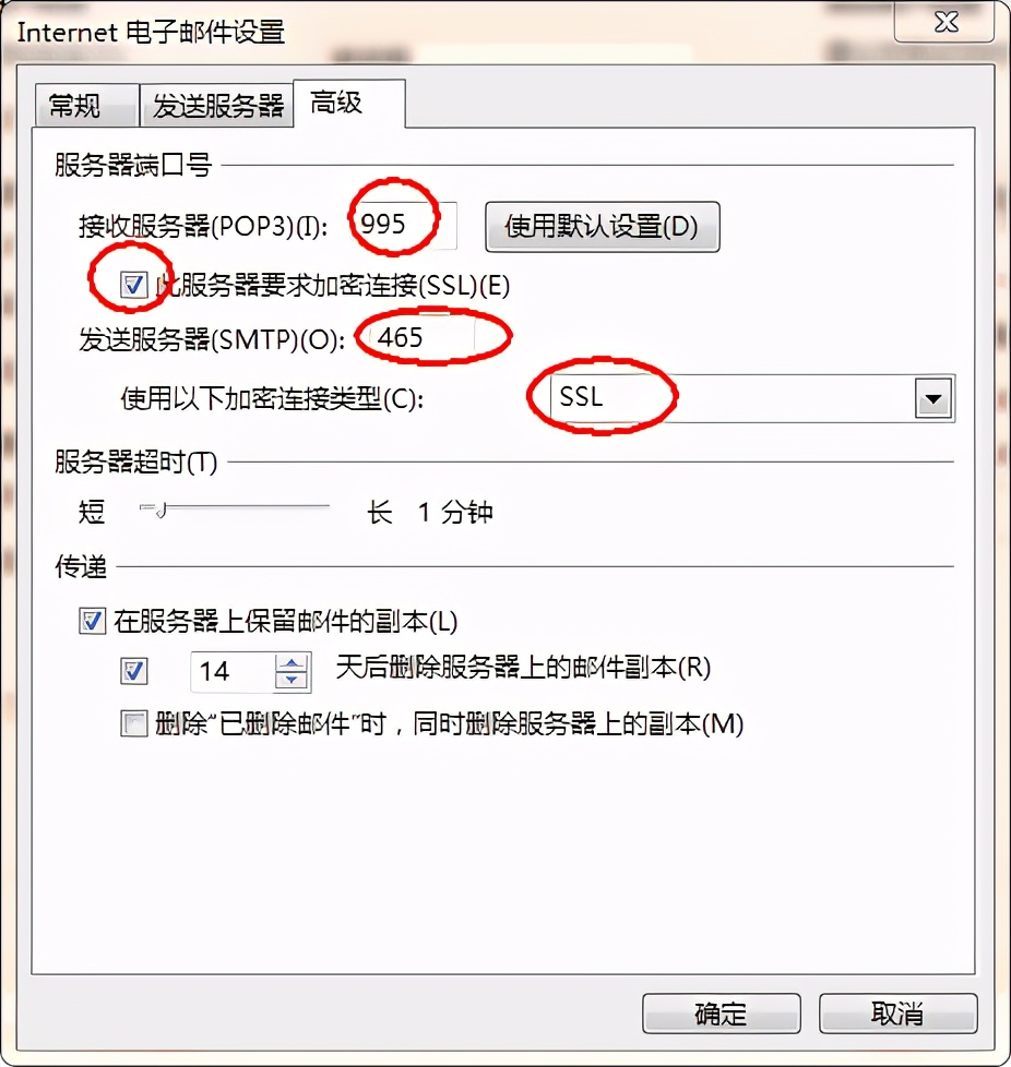 在Outlook登录腾讯企业邮箱