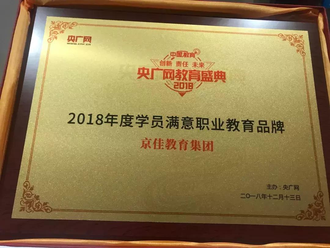 京佳教育直播间,京佳教育官方抖音