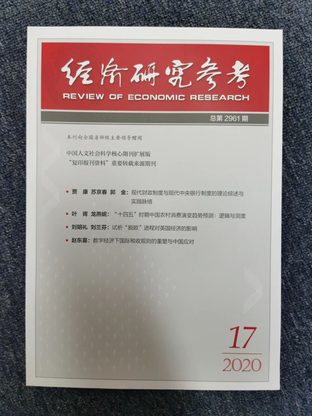 建设现代中央银行制度的重要意义,建立现代中央银行制度心得