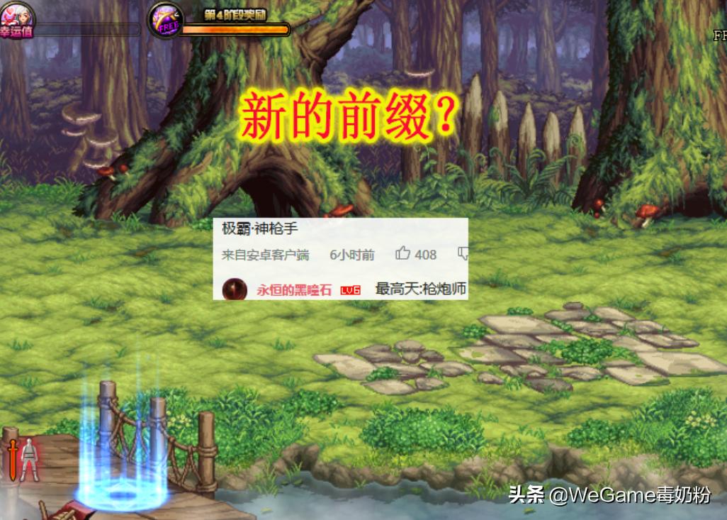 dnf三觉视频神枪手,dnf不三觉什么意思