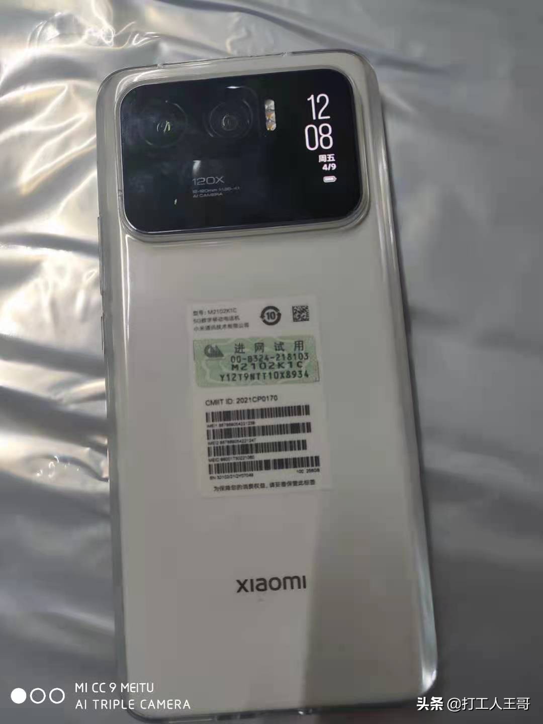 小米11手机新品全系上手体验,小米11u深度测评