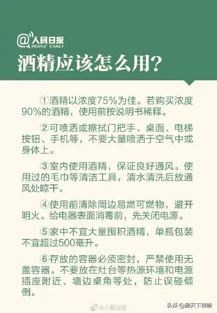 家庭生活中常用的家用消毒方法,健康科普实用家庭消毒攻略请收好