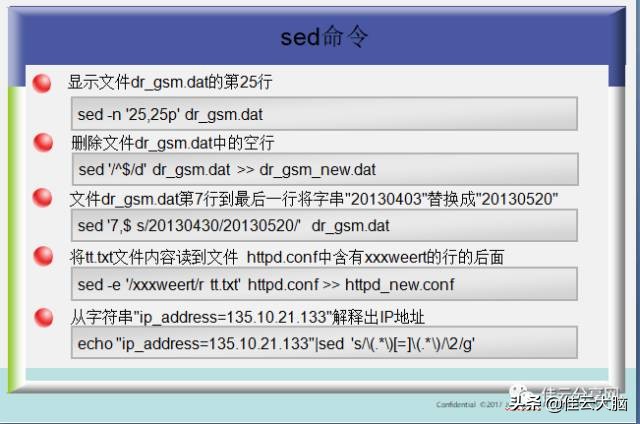 unixshell命令分类,unixshell脚本使用方法