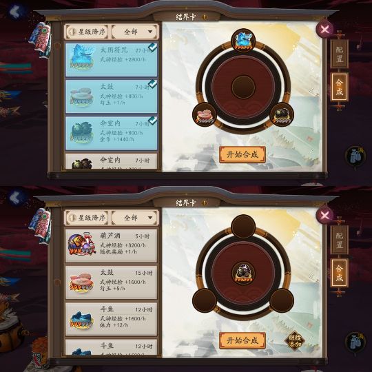 高星结界卡获得途径,合成斗鱼结界卡