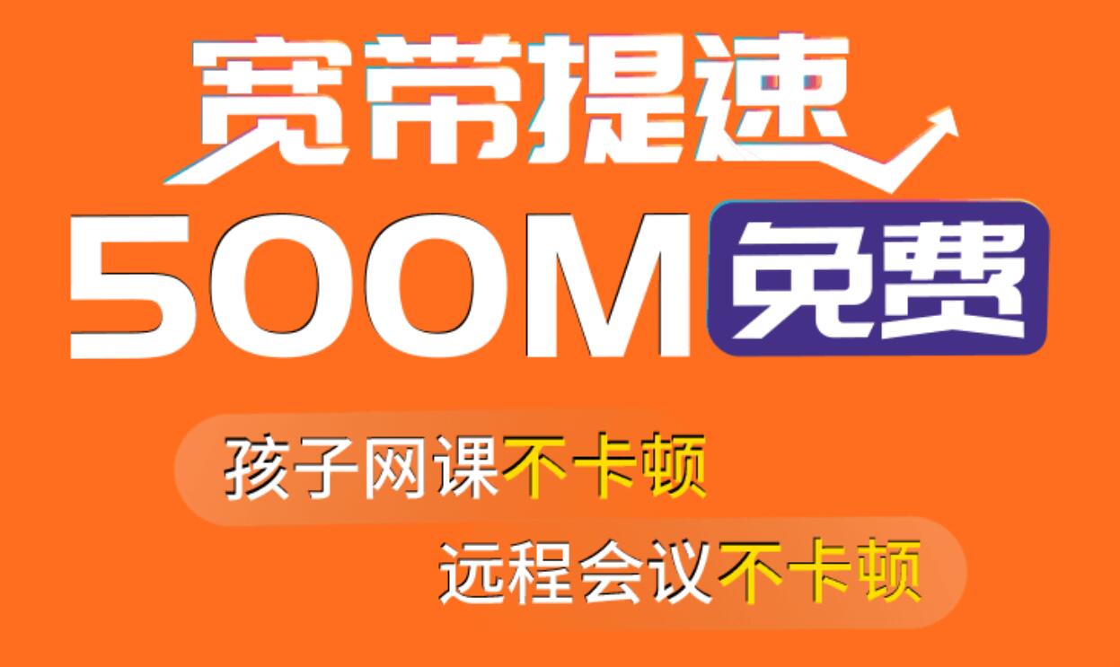 重庆电信宽带升级5g,重庆电信免费升级200m光纤