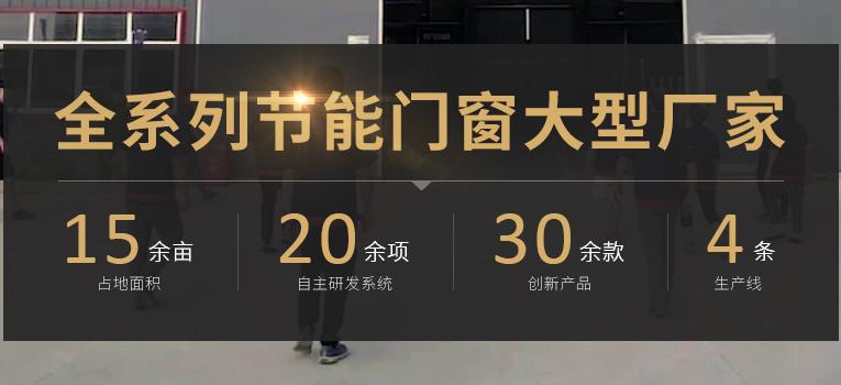 成都断桥铝门窗加盟,杭州断桥铝门窗品牌加盟