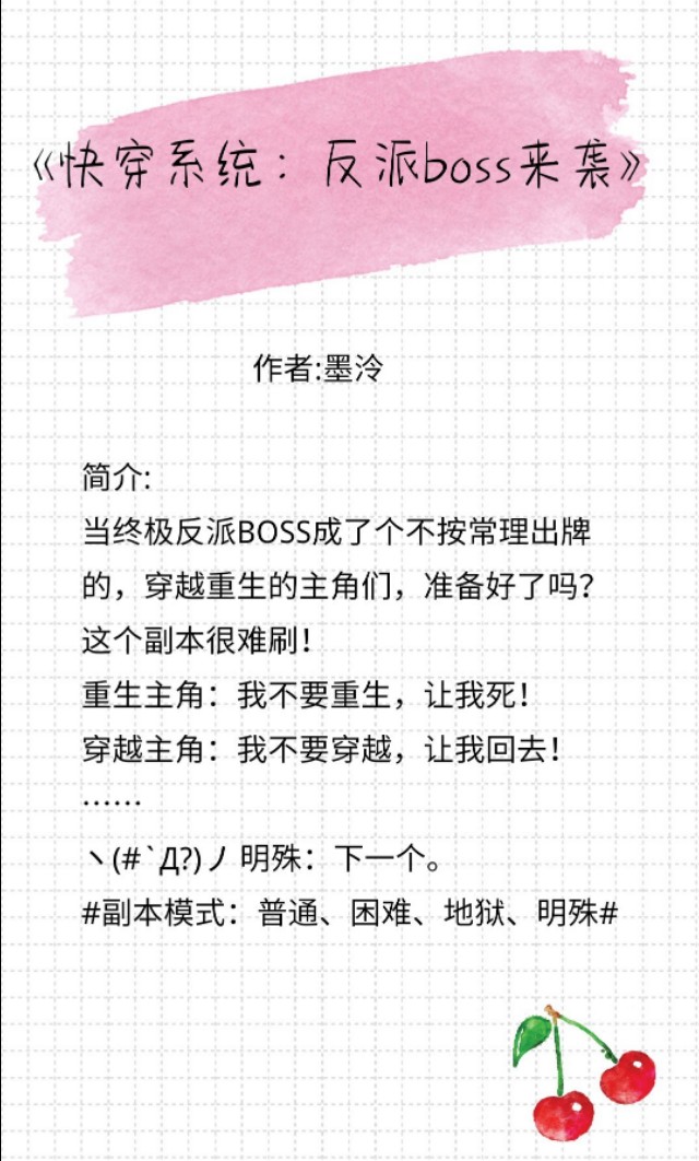 强烈推荐超好看的快穿小说爱情,经典的快穿超好看小说推荐
