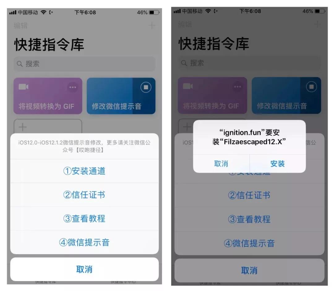 苹果ios12怎么修改微信提示音,ios12微信提示音更改苹果手机