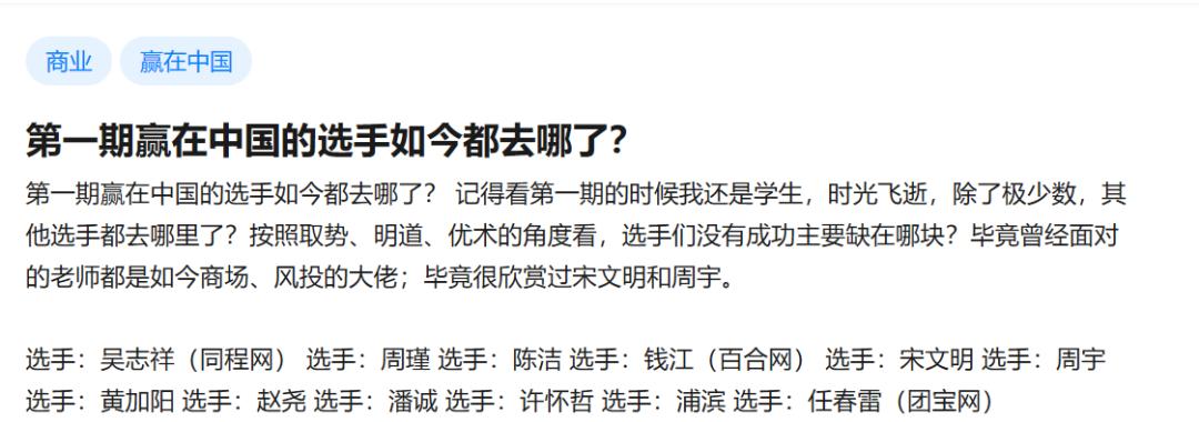 比《青你2》精彩多了的是21世纪初的商界选秀