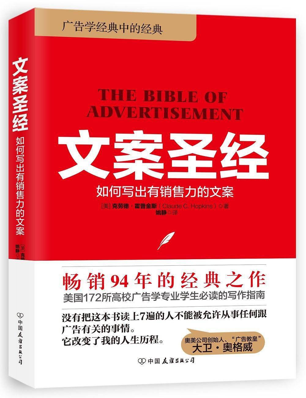 文案和广告文案,很有深度的文案广告