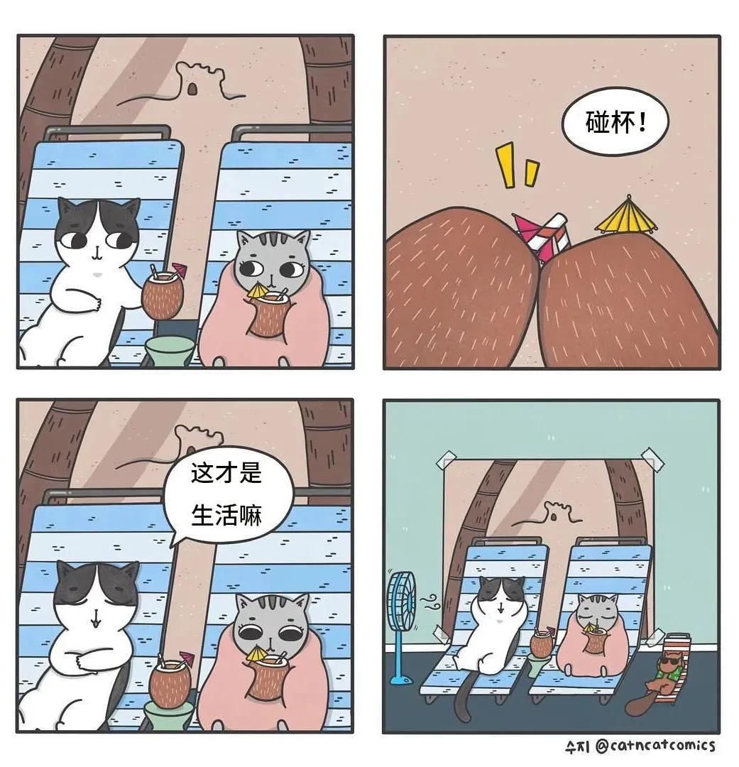 20张治愈小漫画,治愈你心理情绪的10组漫画