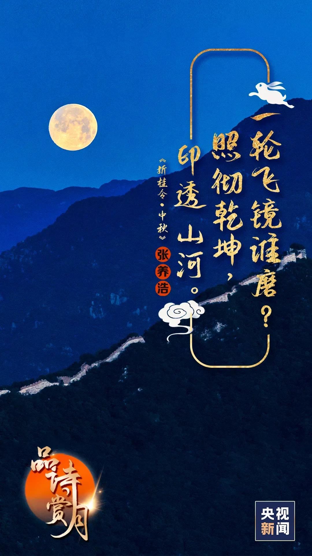 关于中秋的最美诗词你知道多少,史上最美的中秋诗词