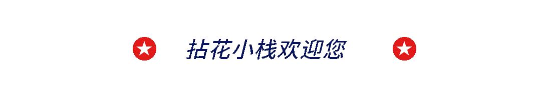 中国国花常识,各国国花的寓意