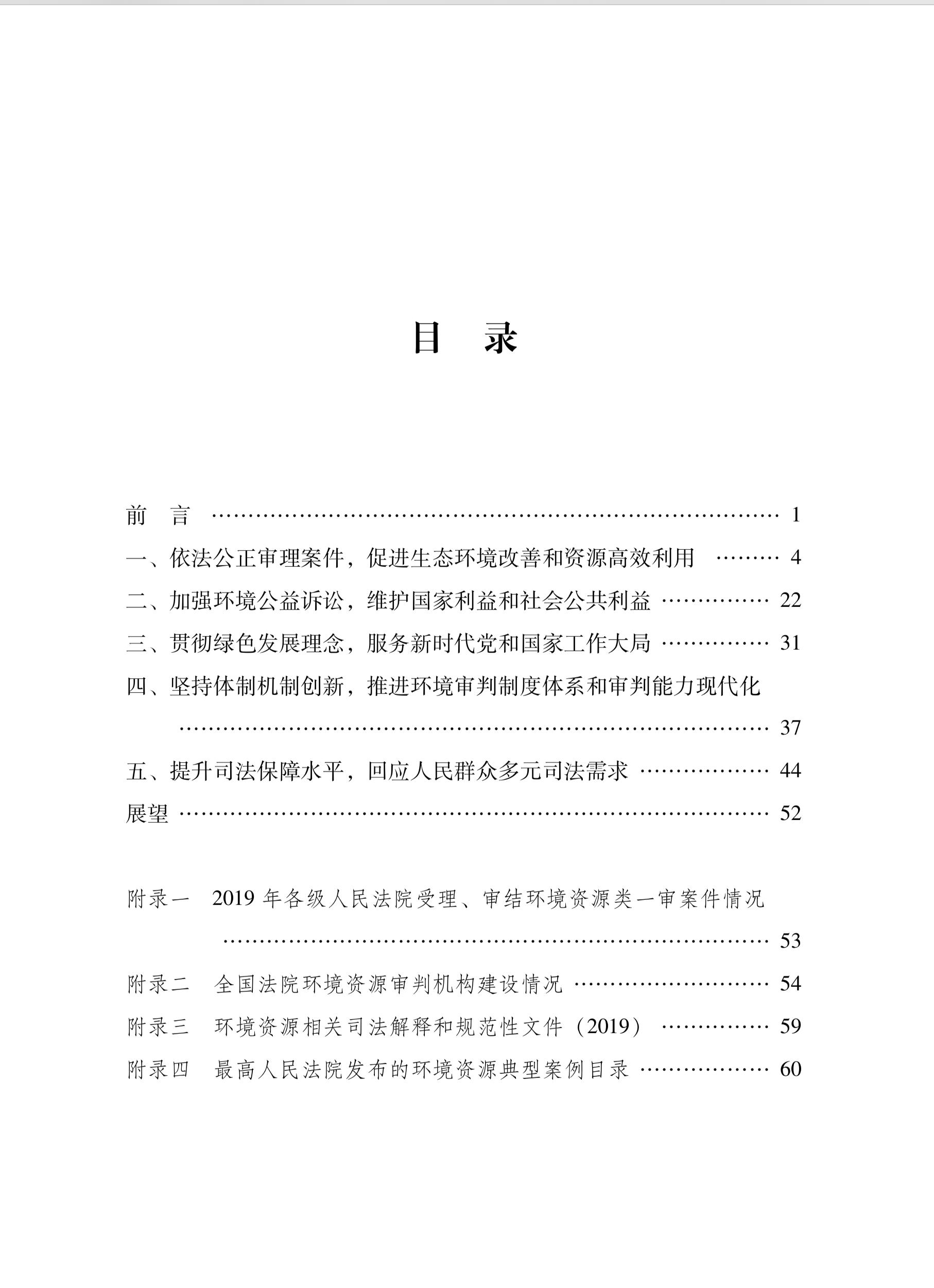 鍏充簬鐜鐨勪功,鍏充簬鐢熺墿涓庣幆澧冪殑鐩镐簰鍏崇郴鐨勪功