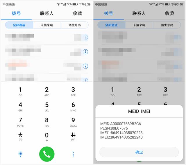 iphone拨号键隐藏的功能,iphone拨号键隐藏功能