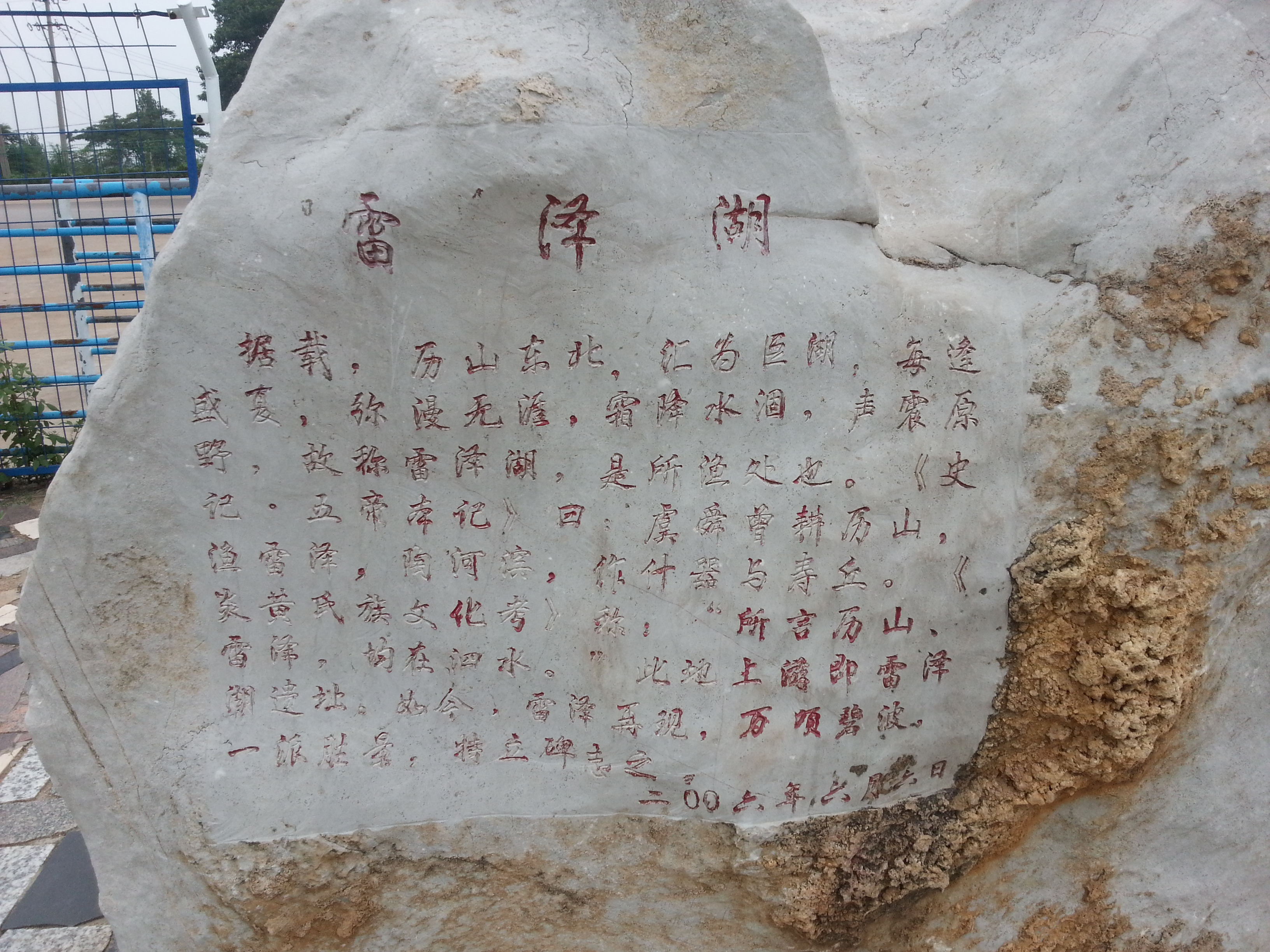 骑行山东阳谷,骑行泗孟田园