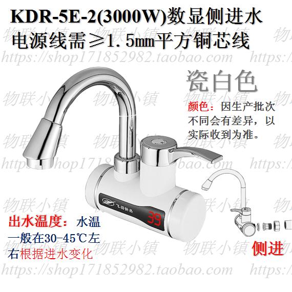 飞羽电热水龙头价格表,飞羽电热水龙头维修点