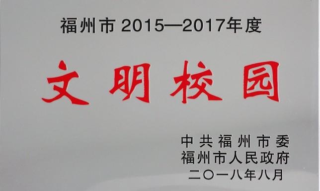 福州市招生简章,福州时代中学招生简章