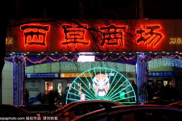 老北京人记忆中的前门,记忆90年代的北京西单