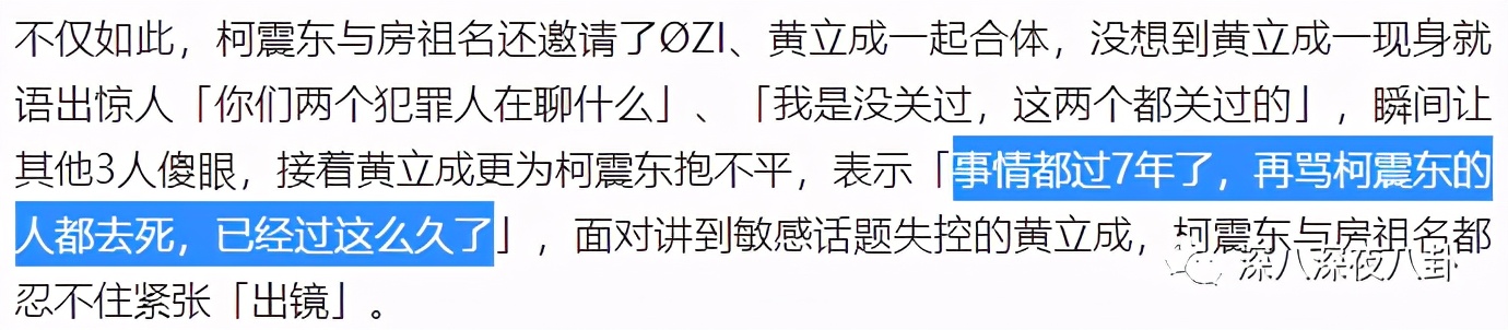 别说7年，你俩一辈子都别想再复出