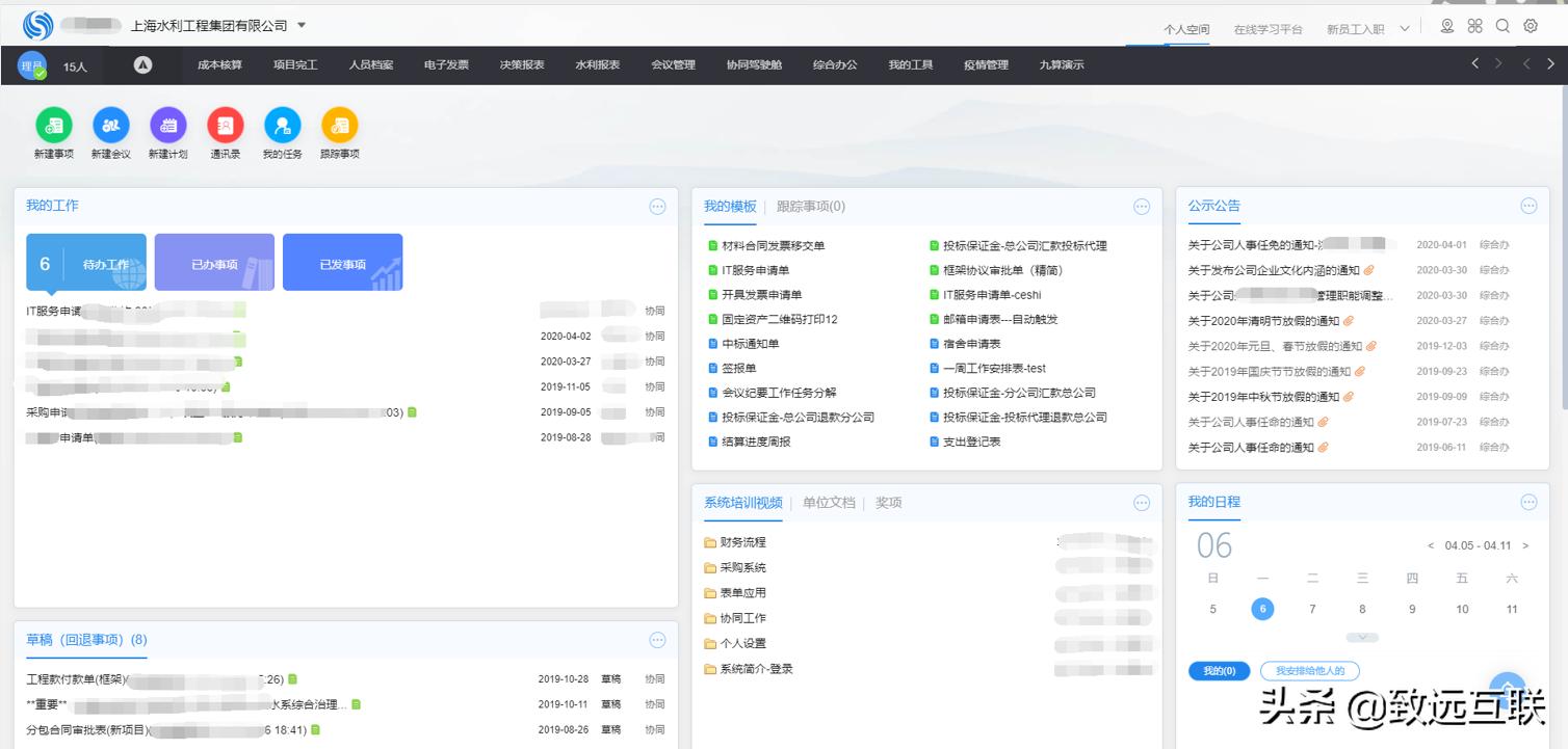 上水集团,上水集团公司