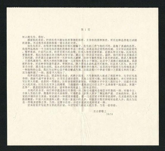 “艾滋病算个屁”、“徒手接原*弹子**”——中国神医神药简史